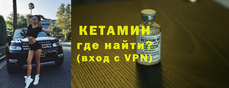 Кетамин ketamine  Городец 